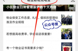 物业项目怎么拿(物业的资金从哪里获得)