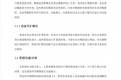 物业bs是什么部门(物业是a级好还是b级好)