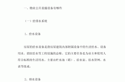 简单的物业活有什么用(物业项目有什么生意好做)
