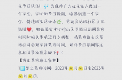 物业取消活动通知怎么写(物业取消活动通知怎么写范文)