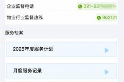 怎么投诉上海物业(上海怎么投诉物业公司找什么部门?)