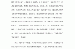 物业访谈内容怎么写(物业访谈内容怎么写简短)