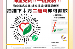 物业定律是什么(物业法律四大重要规定,2021年1月1日实施)