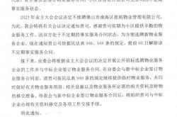 佛山有什么物业公司(佛山有什么物业公司排名)