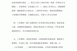 保安职责是什么(保安职责是什么总结几句简单的话)