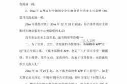 物业搞活动通知怎么写(物业活动通知海报)
