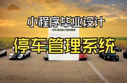 停车场管理经理是什么(停车场管理员工作怎么样)