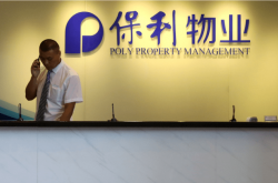 保利物业以什么为主(保利物业的使命是什么)