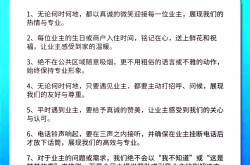 采访物业人该怎么说(采访物业该问什么问题)