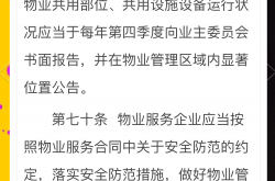 物业供方管理怎么约束(物业行业如何做好供方管理)
