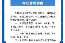 物业公司管理目标是什么(物业的管理目标和经营目标)
