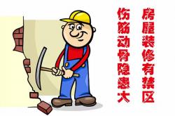 物业怎么预防违规装修(如何有效预防和解决业主违规建设或装修问题)