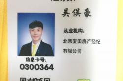北京中海物业待遇怎么样(北京中海物业公司)