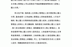 什么叫酬金制收费方式(酬金制收费方式是什么意思)