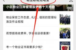 什么时候联系务业(什么时候联系务业人员)