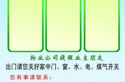 装修公告怎么写物业(装修公告范文模板)