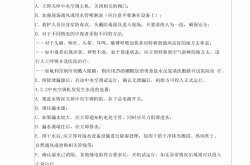 物业集体制冷什么时间(物业集体制冷什么时间开始施工)