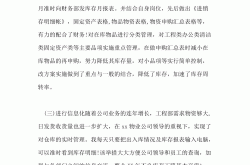 物业库管是什么意思(物业库管员的工作流程)