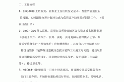 物业管理流程是什么(物业管理流程及具体内容)