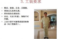 物业工程主管怎么培训(物业工程主管培训心得体会总结)