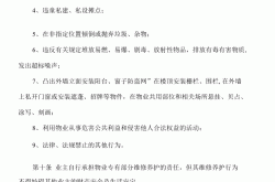 物业管理规约是什么意思(物业管理规约对谁不产生法律效力)