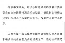 物业法对违建怎么处理(物业对于违建)