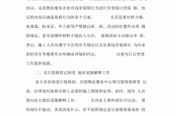 业主违规装修怎么处理(业主违规装修怎么处理违法行为)