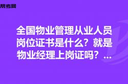 什么是港式物业管理(港式物业有什么不一样)