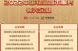 物业公司包括什么(物业公司包括什么行业)