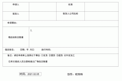 物业公司放行条怎么写(物业公司放行条怎么写模板)
