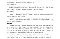 怎么公关物业(物业公关策划方案)