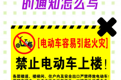 提醒通知怎么写(温馨提醒通知怎么写)