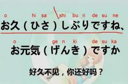 好好的日文怎么写(很好很好的日语怎么说)