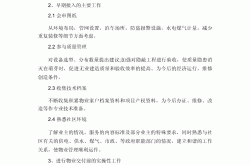 前期物业需要做什么工作(前期物业需要做什么工作内容)