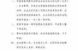 物业资质过期怎么办理(物业资质到期需哪些手续延续)