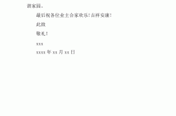 怎么恢复业主的感谢(回复业主的经典话题)