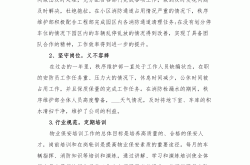 物业秩序部负责什么(物业秩序部的职能是什么意思)