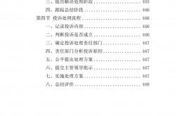 什么叫物业投标(物业投标什么意思)