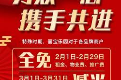 物业宝是什么意思(物业宝有物业担保可靠吗)