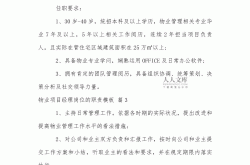 怎么才能做到物业经理(如何做好一个物业经理管理者)
