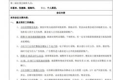 怎么和物业沟通(怎么和物业沟通邻居暂用公共区域的问题)