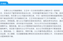 天孚物业工作怎么样(天津天孚物业公司招聘)