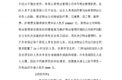 物业个人介绍怎么说(物业个人简介怎么写 范本)