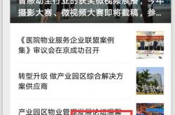 怎么样扫描物管公众号(怎么样扫描物管公众号的二维码)