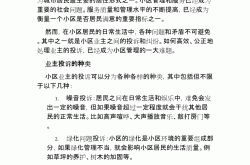 遇到业主投诉怎么办(遇到业主投诉怎么办呢)