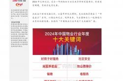 中国是什么有物业的(中国是什么有物业的国家)