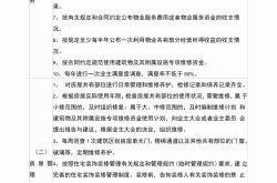 成都物业服务怎么收费(成都物业服务收费政府指导价标准2023年版)