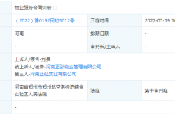 正弘物业的工资怎么样(正弘物业的工资怎么样啊)