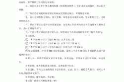 考核标准是什么保洁(保洁员考核办法怎么写)
