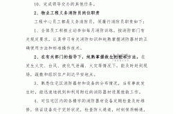 物业消防员是什么(物业消防员属于什么部门)